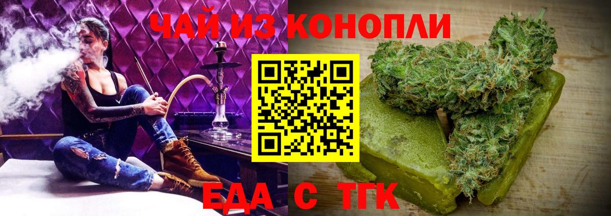 Cannafood марихуана  Вход с VPN  Томск 