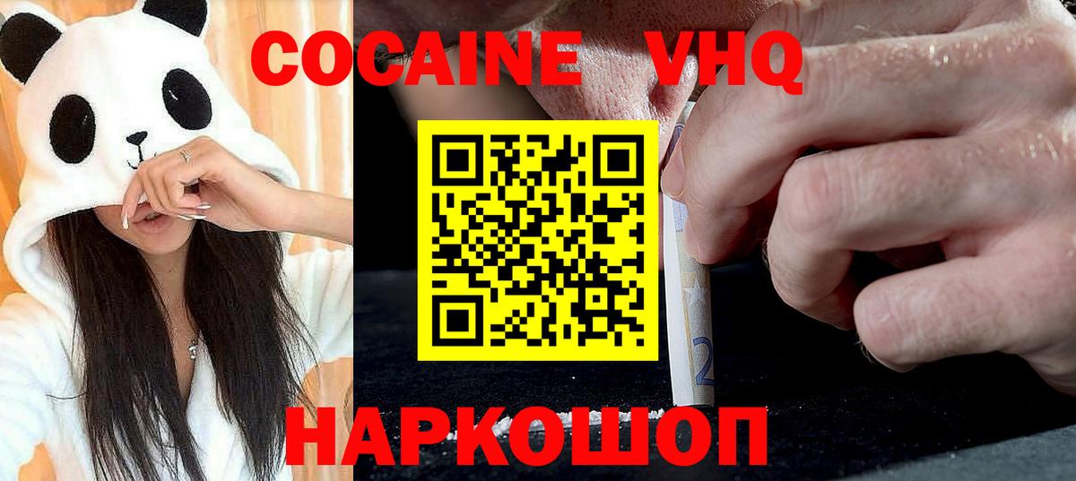 Cocaine FishScale Томск