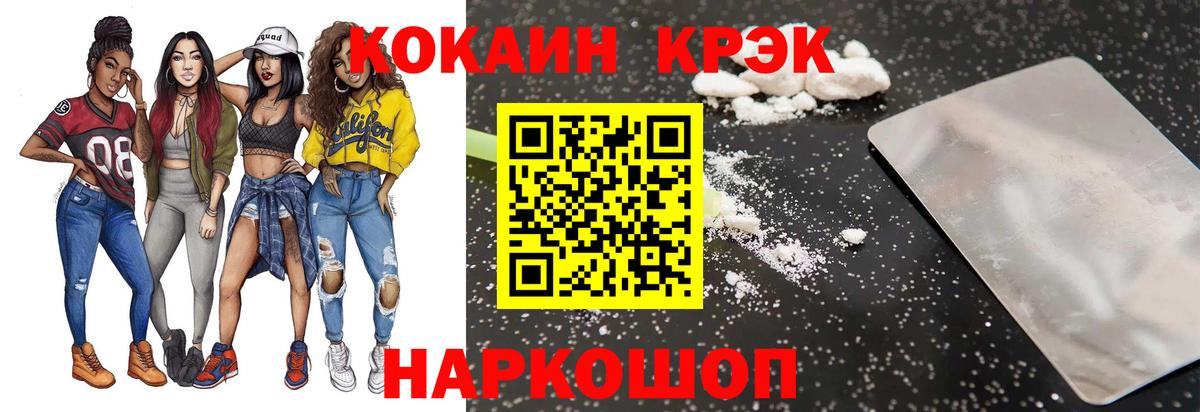 Cocaine  Cocaine VHQ  Вход с VPN  Томск  КОКАИН Перу 