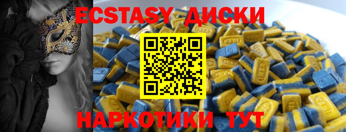 Экстази XTC  Вход с VPN  Ecstasy  ЭКСТАЗИ 300 mg  Томск 