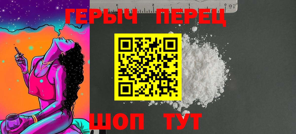 ГЕРОИН Heroin Томск