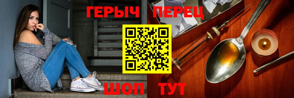 ГЕРОИН хмурый  Вход с VPN  Томск 