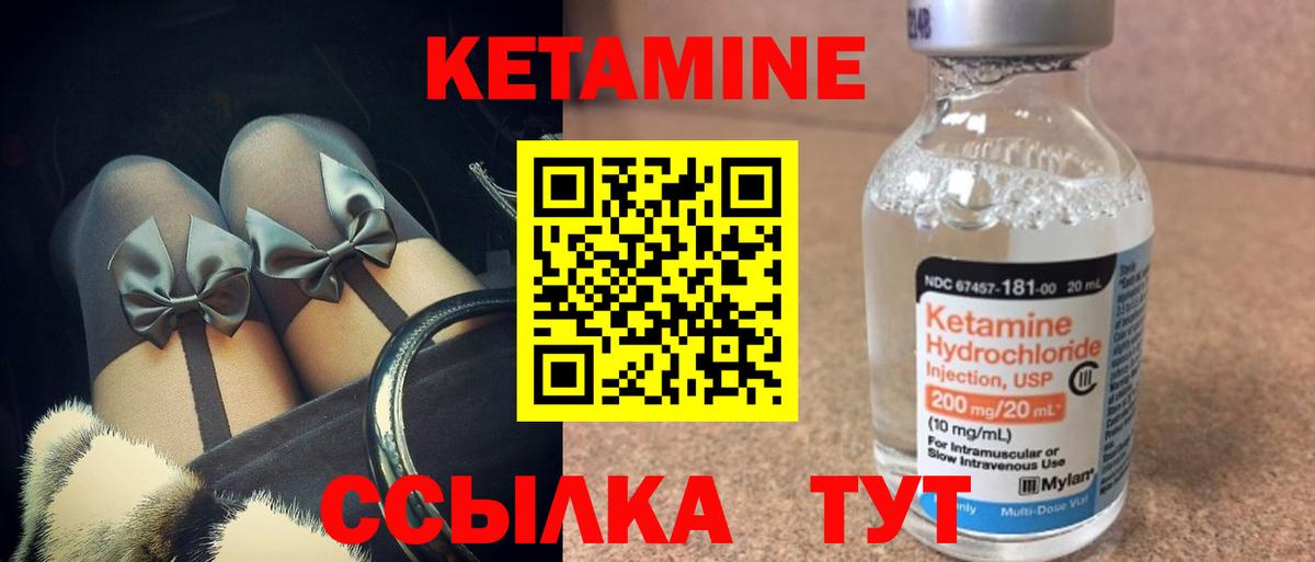 Кетамин ketamine  Вход с VPN  Томск 