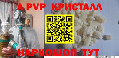 a pvp Можайск
