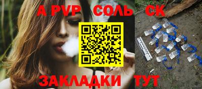 a pvp Можайск