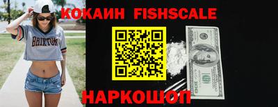 кокаин VHQ Моздок