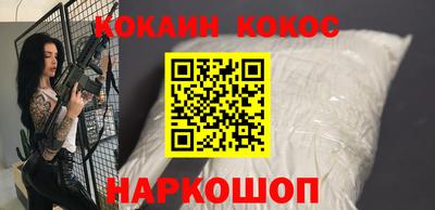 кокаин VHQ Моздок