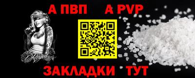 a pvp Можайск