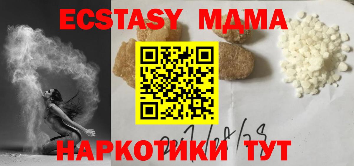 МДМА Molly  МДМА Molly  Томск  МДМА  Вход с VPN 
