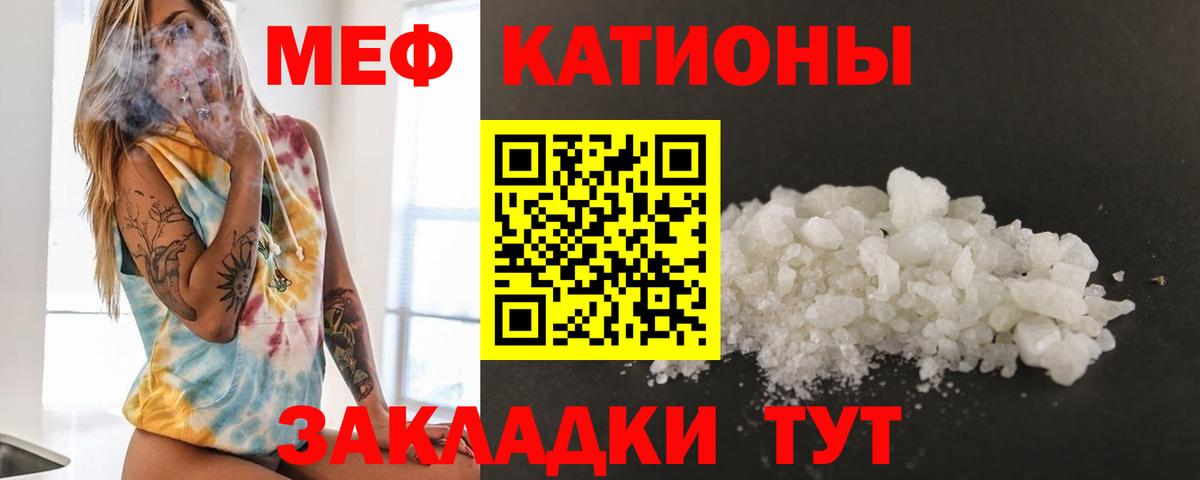 МЕФ  Вход с VPN  Томск  Меф мука  МЕФ 