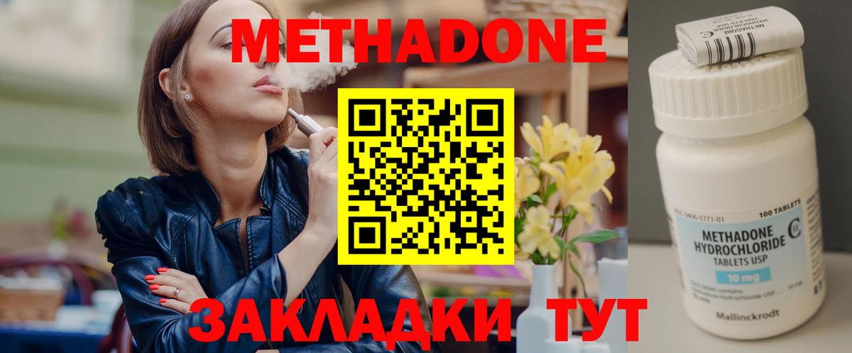 Метадон мёд  Вход с VPN  МЕТАДОН мёд  Томск 