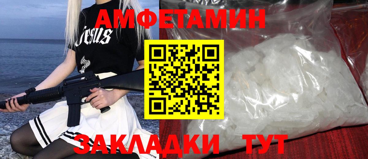 Томск  МЕТАМФЕТАМИН кристалл  Вход с VPN 