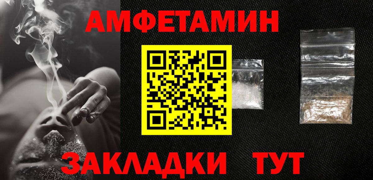 Первитин пудра Томск