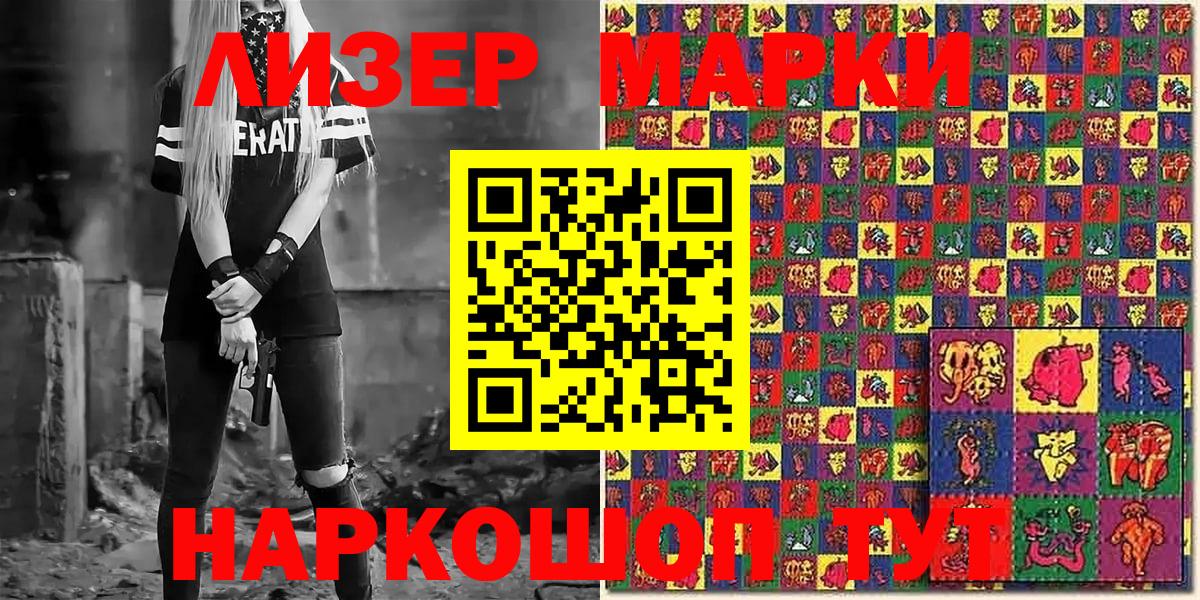 Марки N-bome 1,8мг  Вход с VPN  Томск 