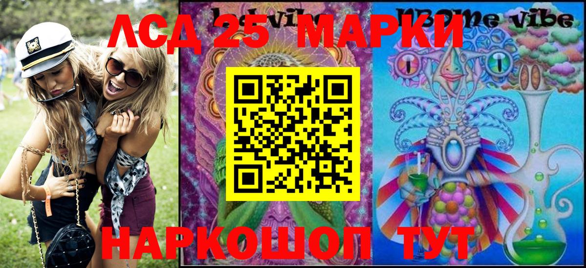 Наркотические марки 1500мкг Томск