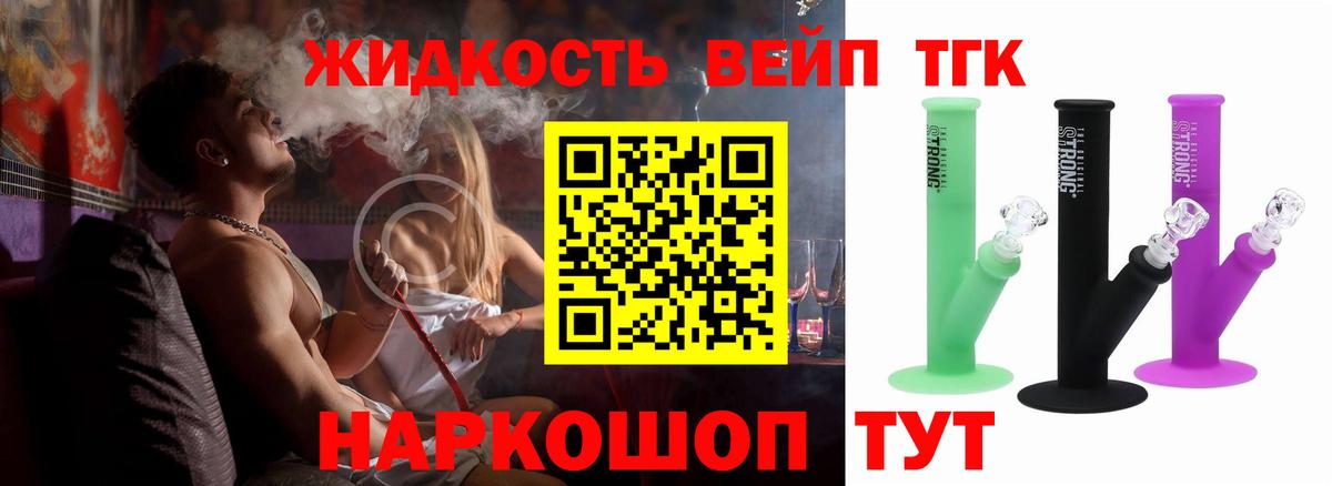 Дистиллят ТГК концентрат Томск