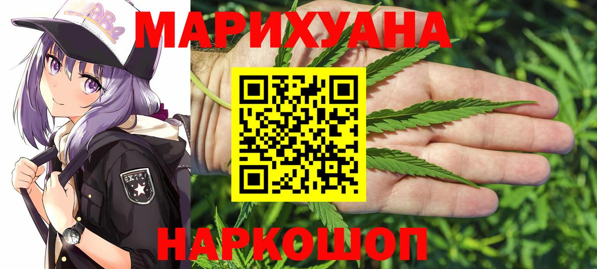 Марихуана Bruce Banner Томск