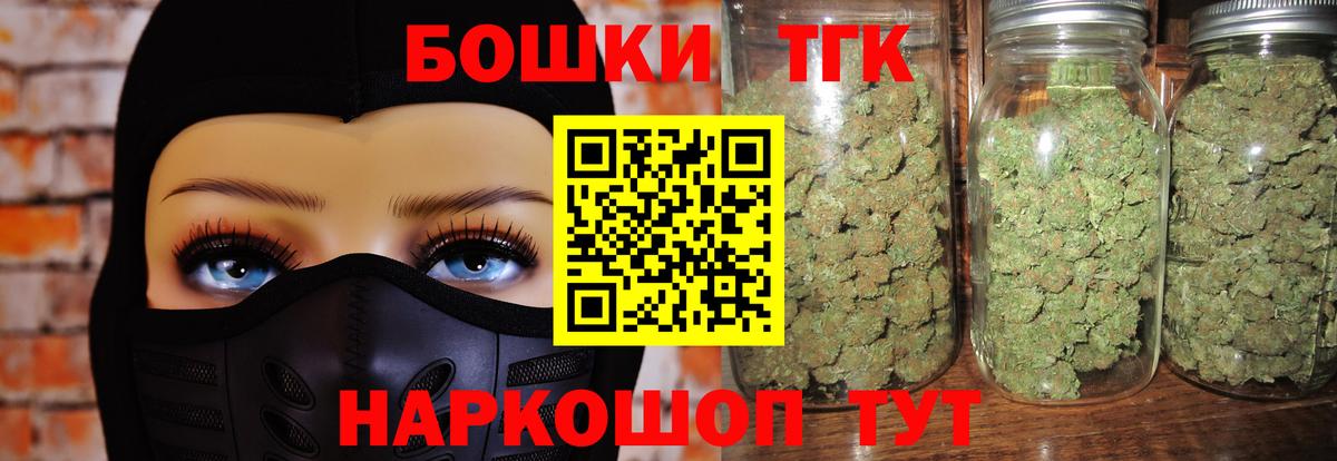 Канабис Ganja  Канабис MAZAR  Вход с VPN  Шишки марихуана Bruce Banner  Томск 